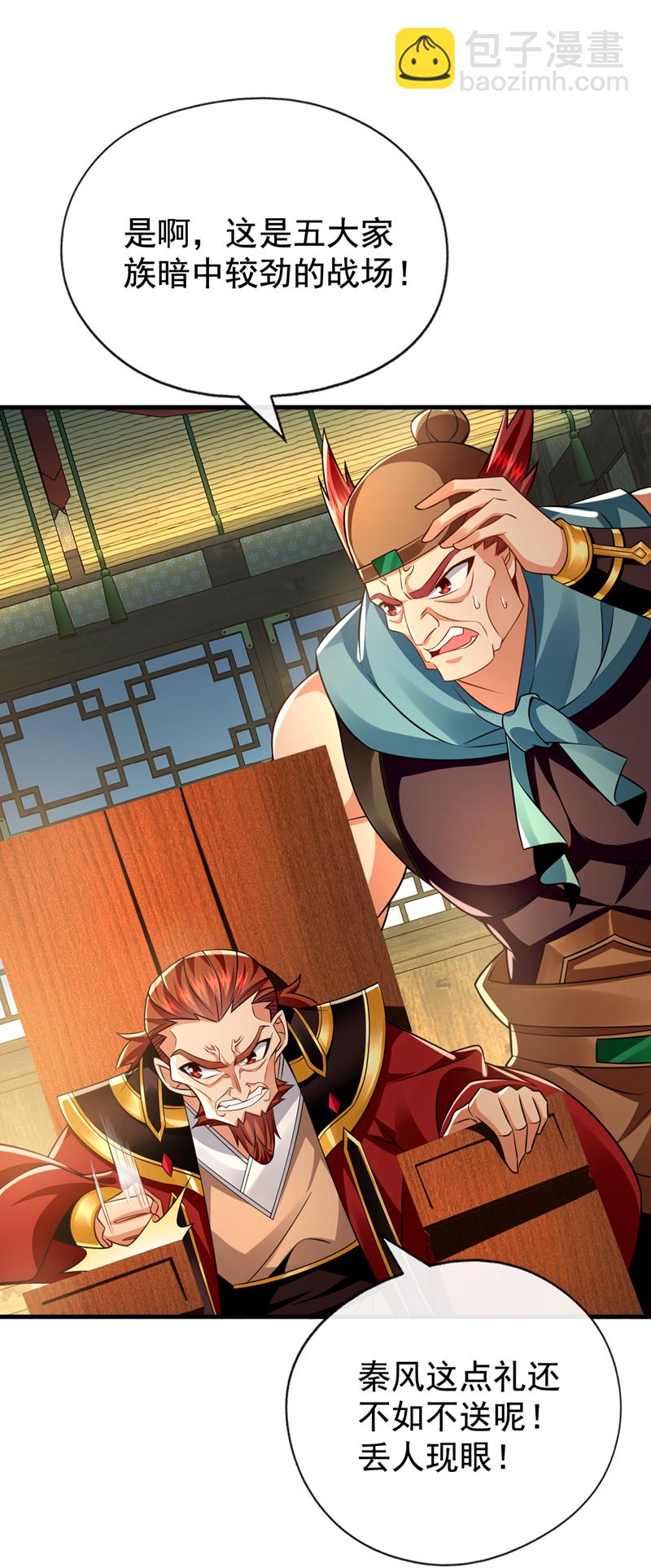 第51话 我说我送完了吗？32