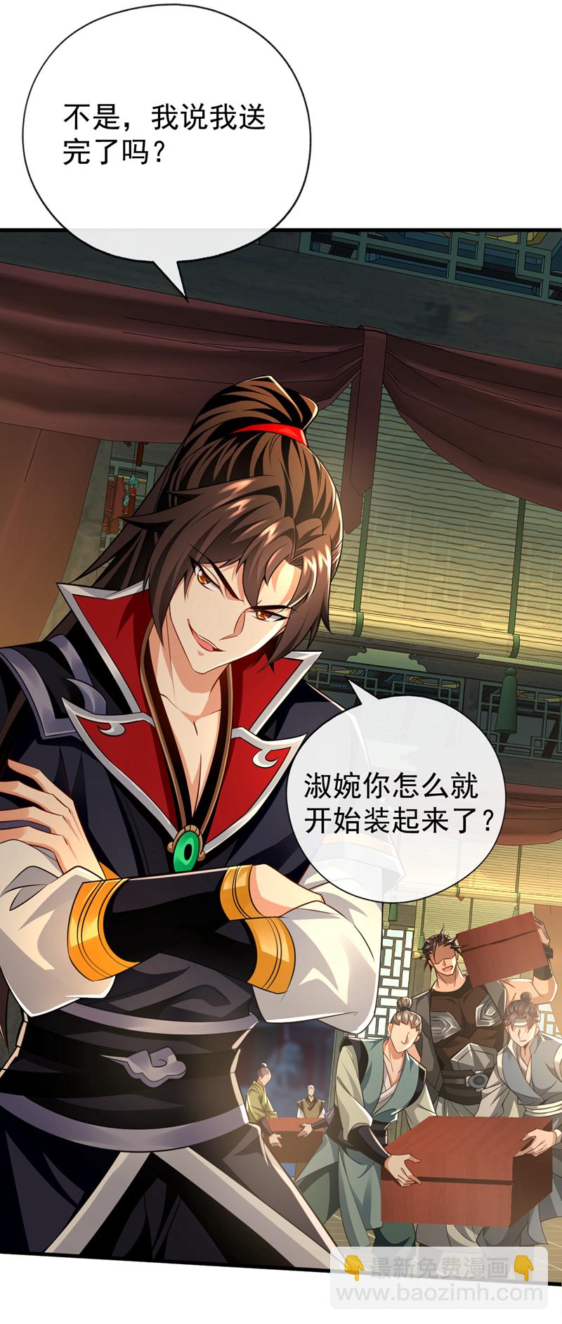 第51话 我说我送完了吗？33