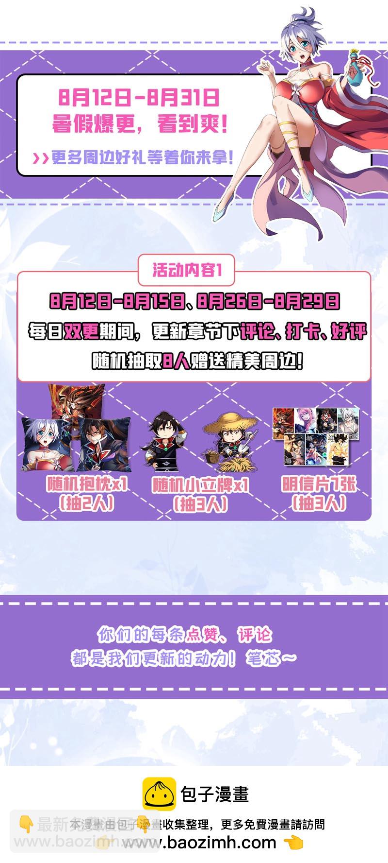 第51话 我说我送完了吗？35