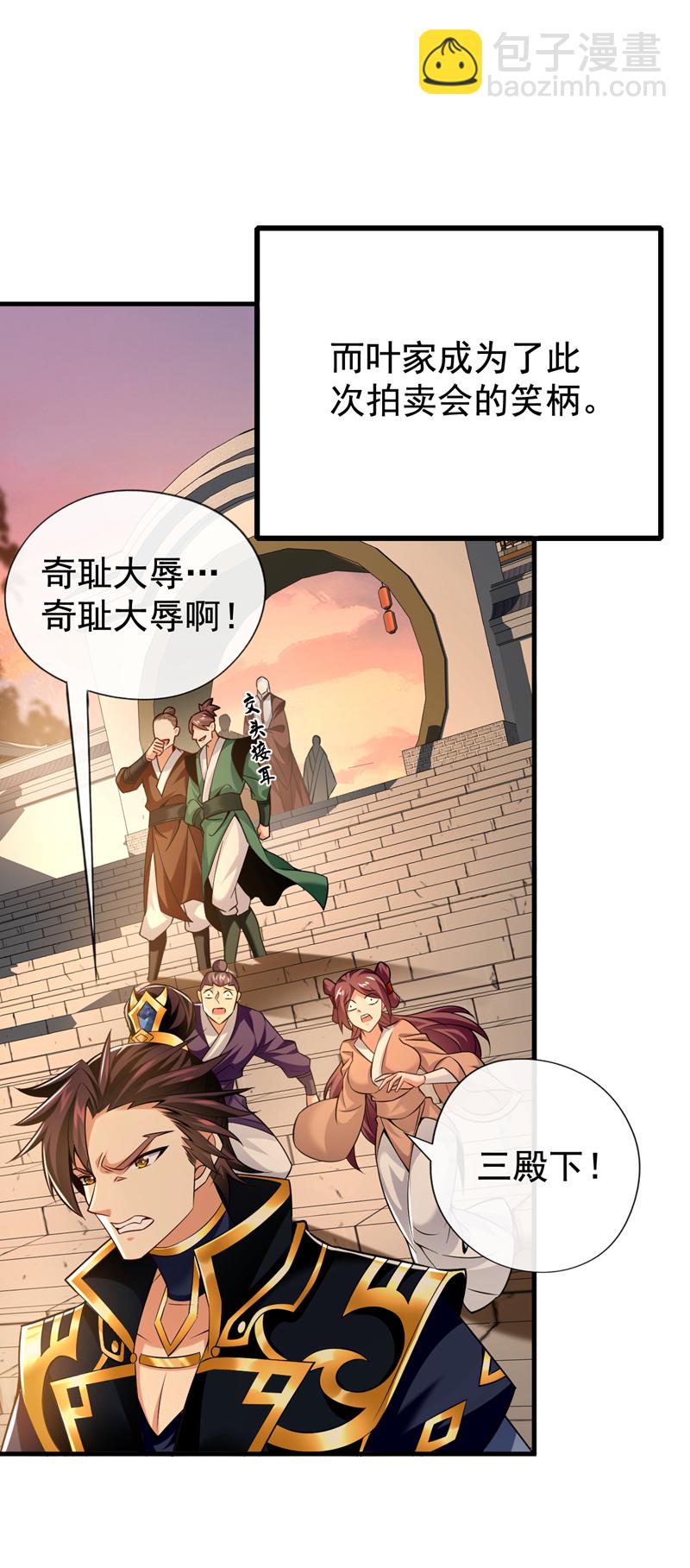 第51话 我说我送完了吗？4