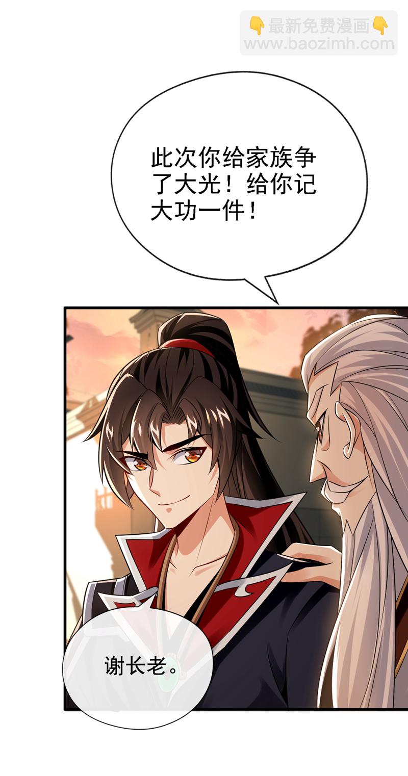 第51话 我说我送完了吗？6