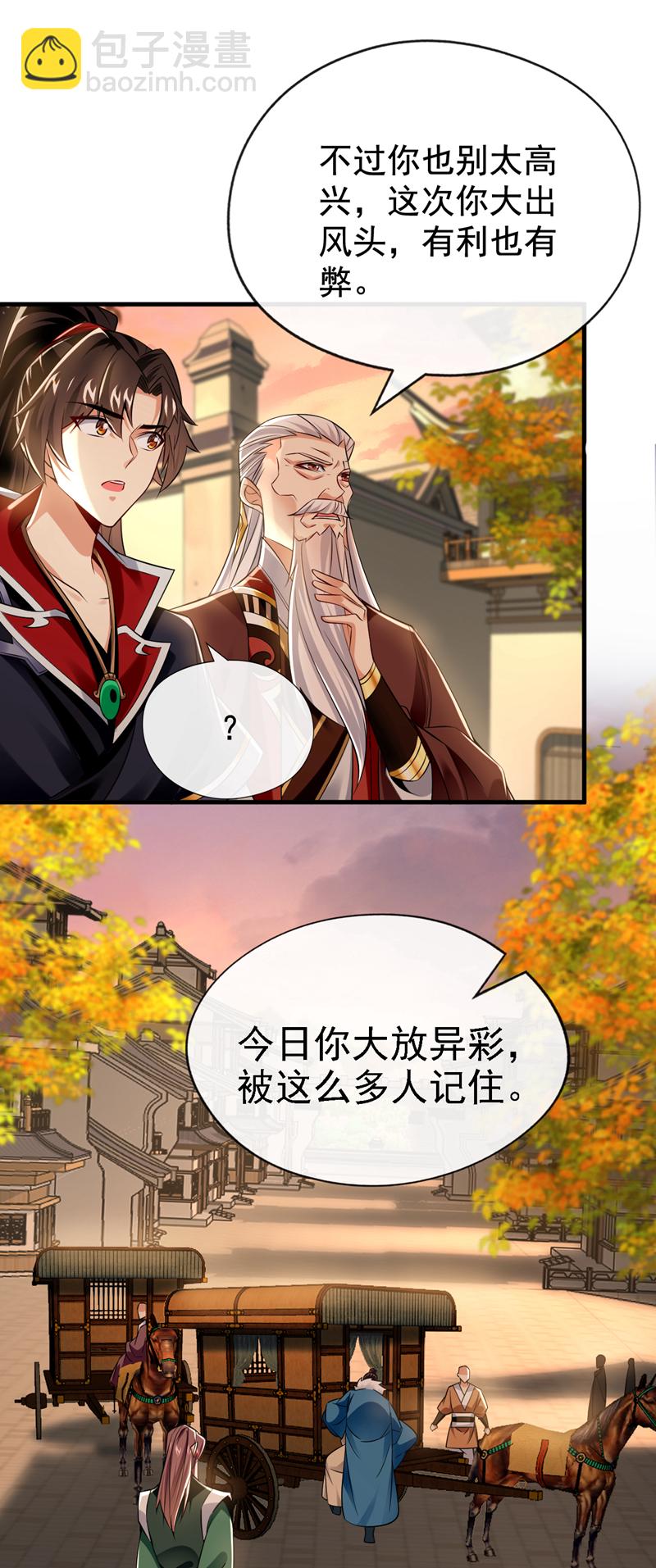 第51话 我说我送完了吗？7