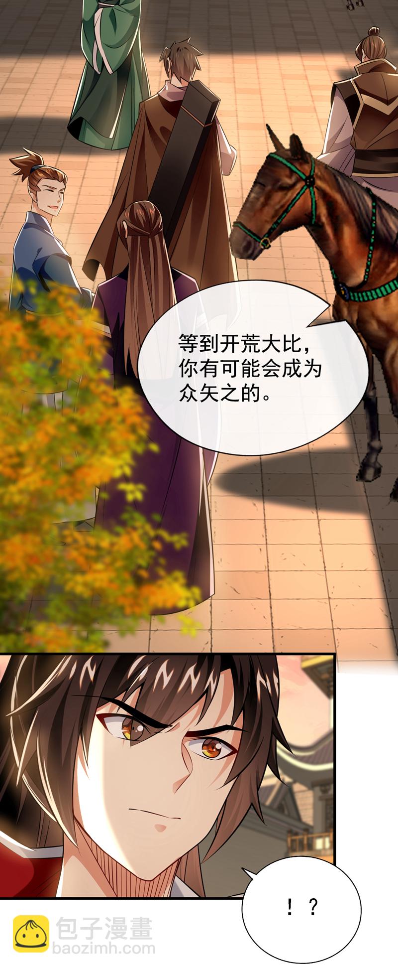 第51话 我说我送完了吗？8