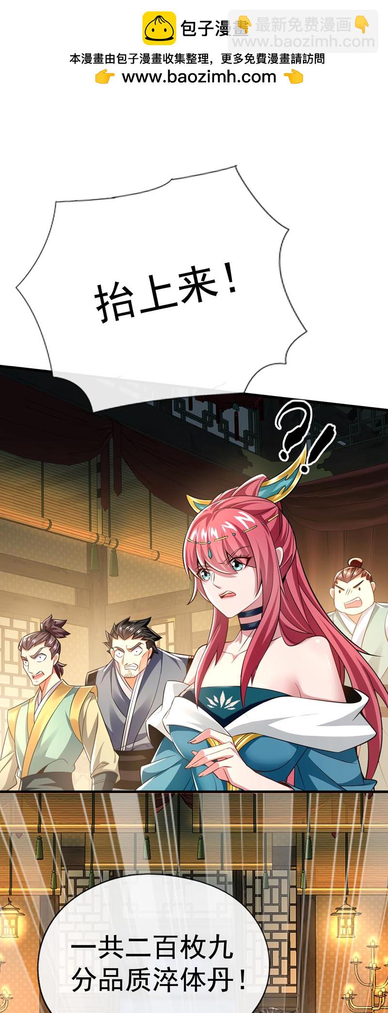 第52话 你可要好好想想1