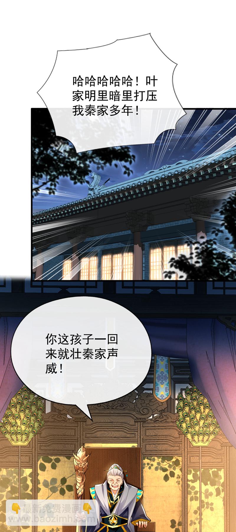 第52话 你可要好好想想11