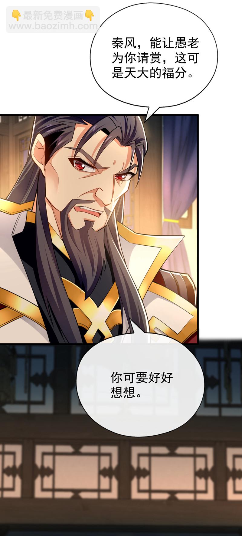 第52话 你可要好好想想14
