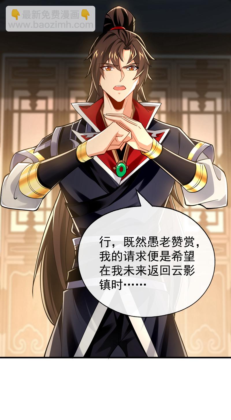 第52话 你可要好好想想15