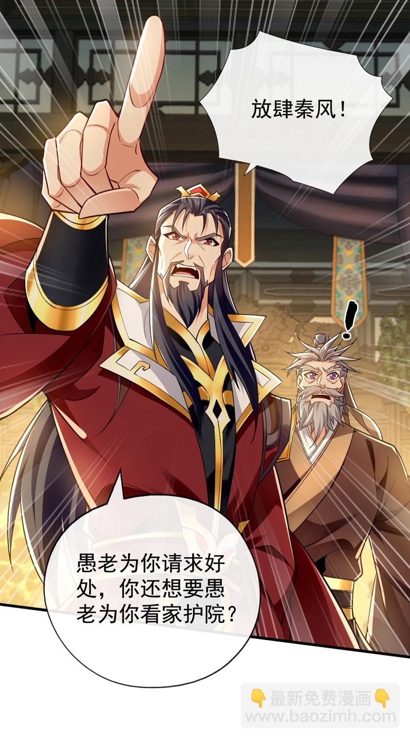 第52话 你可要好好想想18
