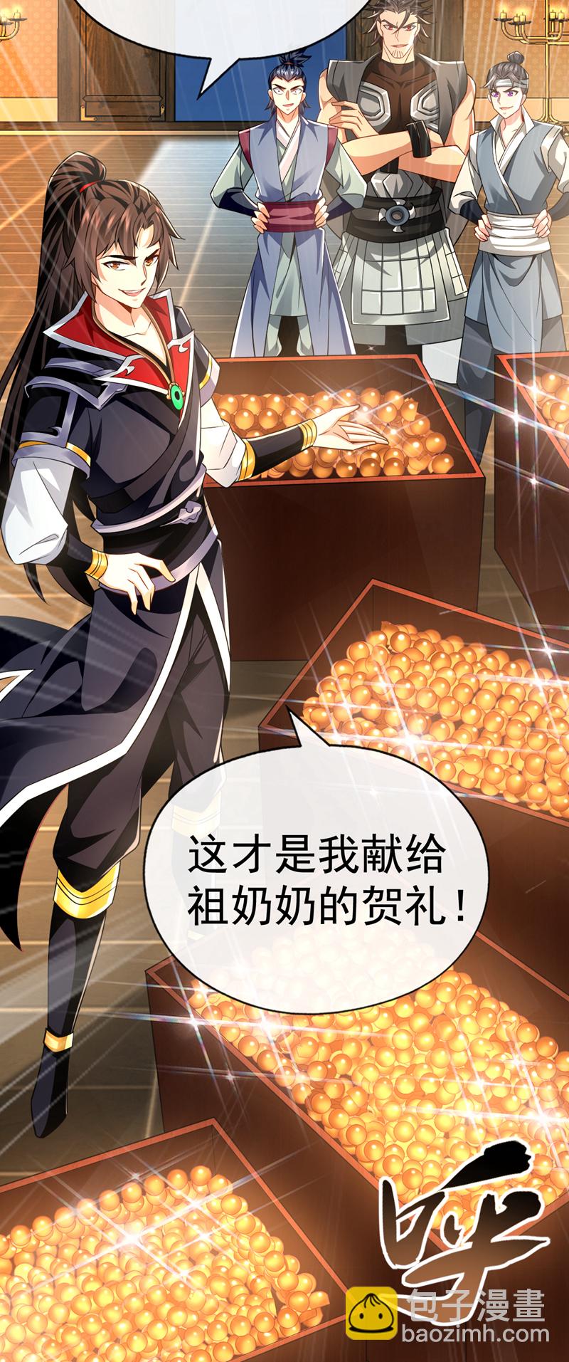 第52话 你可要好好想想2