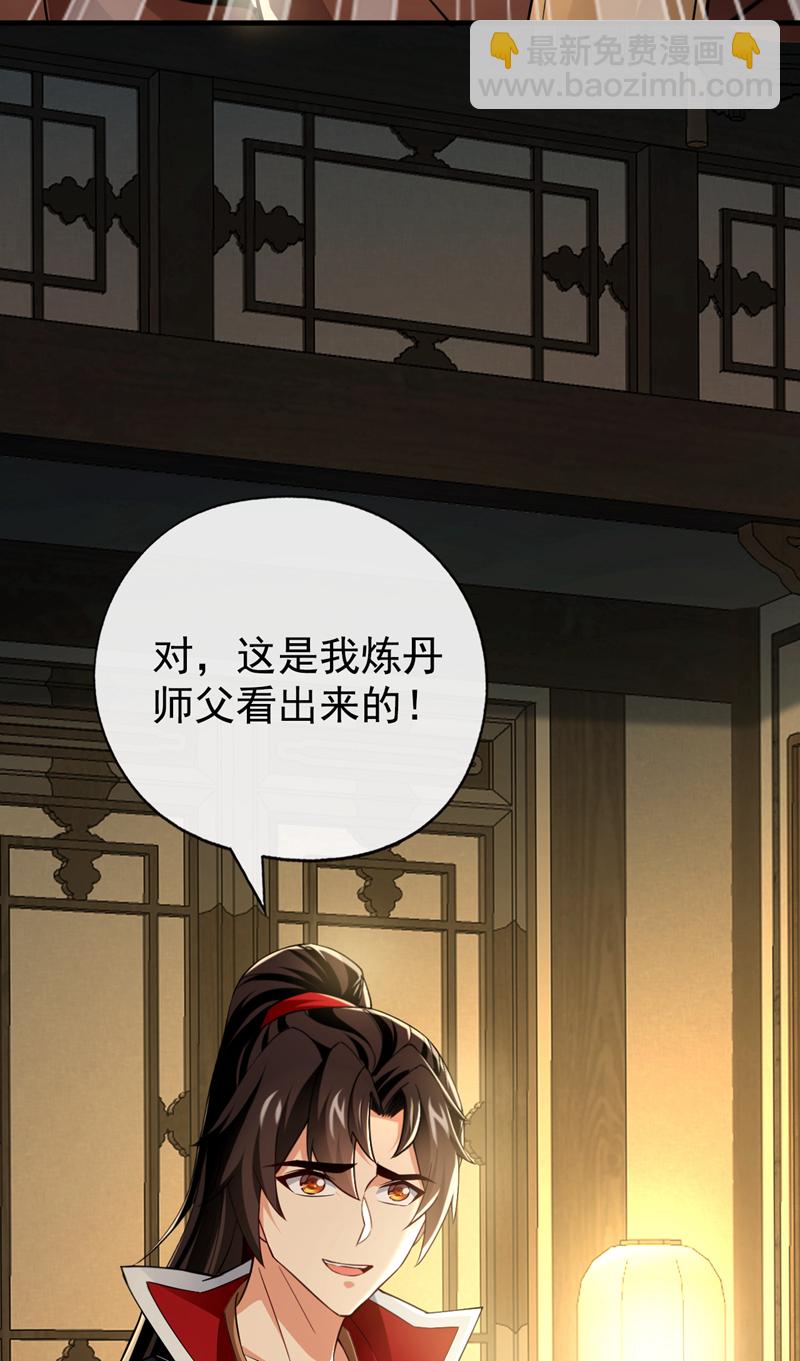 第52话 你可要好好想想21