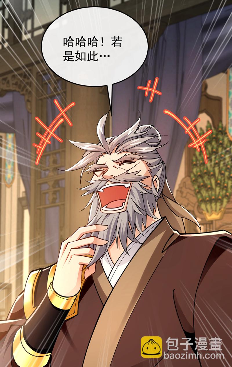 第52话 你可要好好想想27
