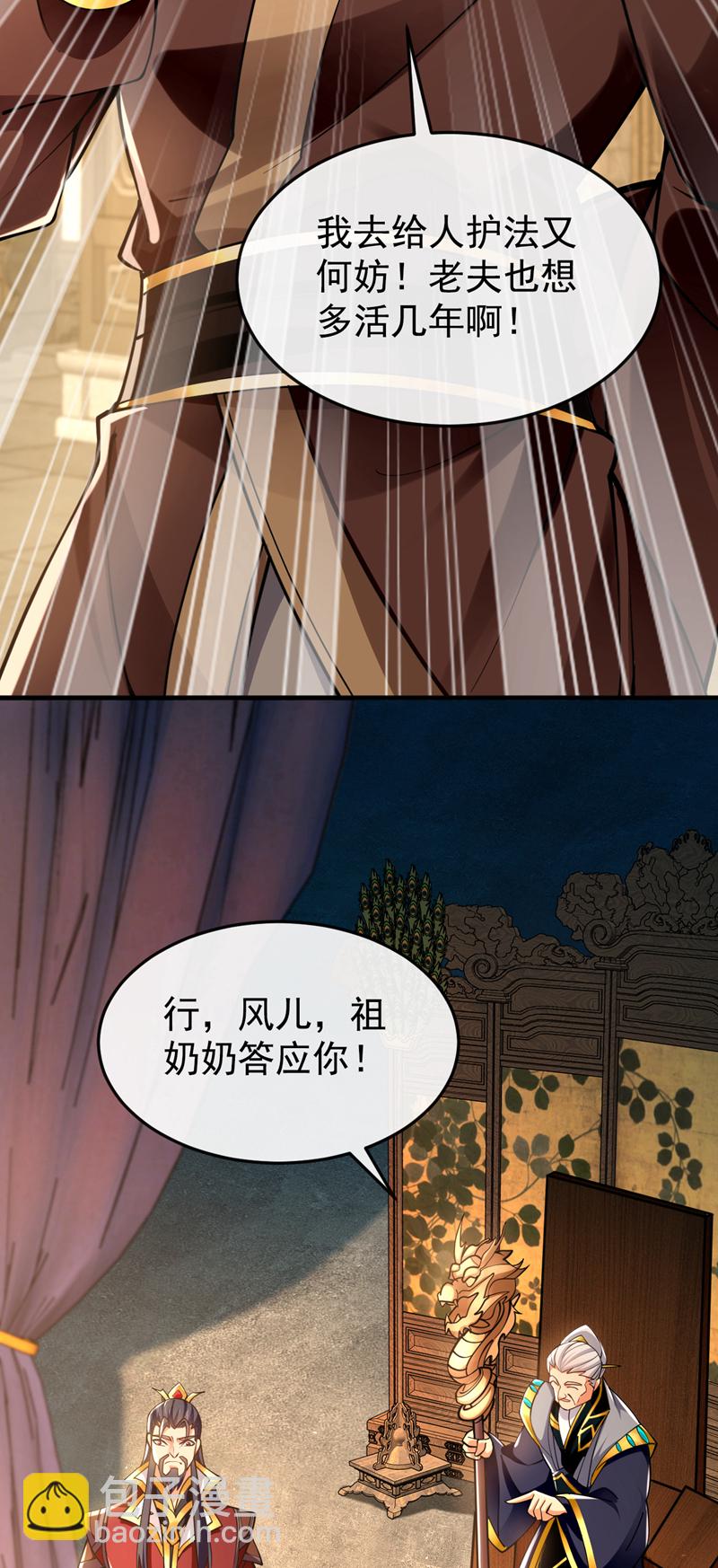 第52话 你可要好好想想28