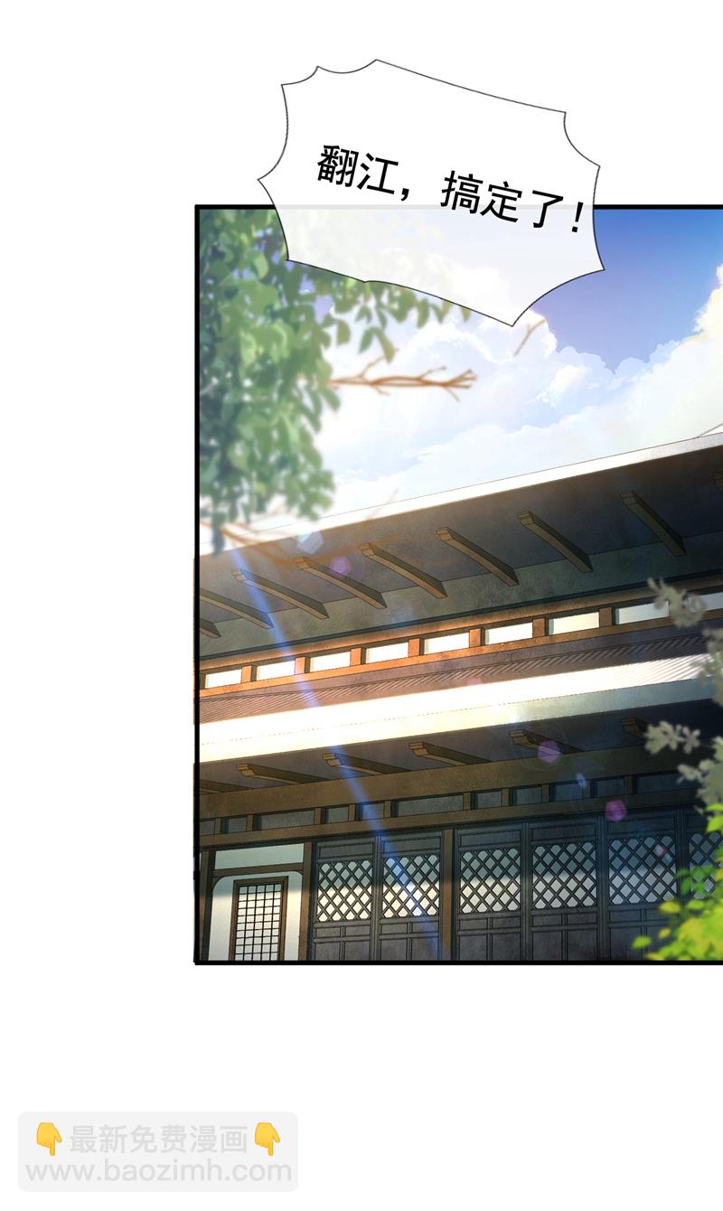 第52话 你可要好好想想35