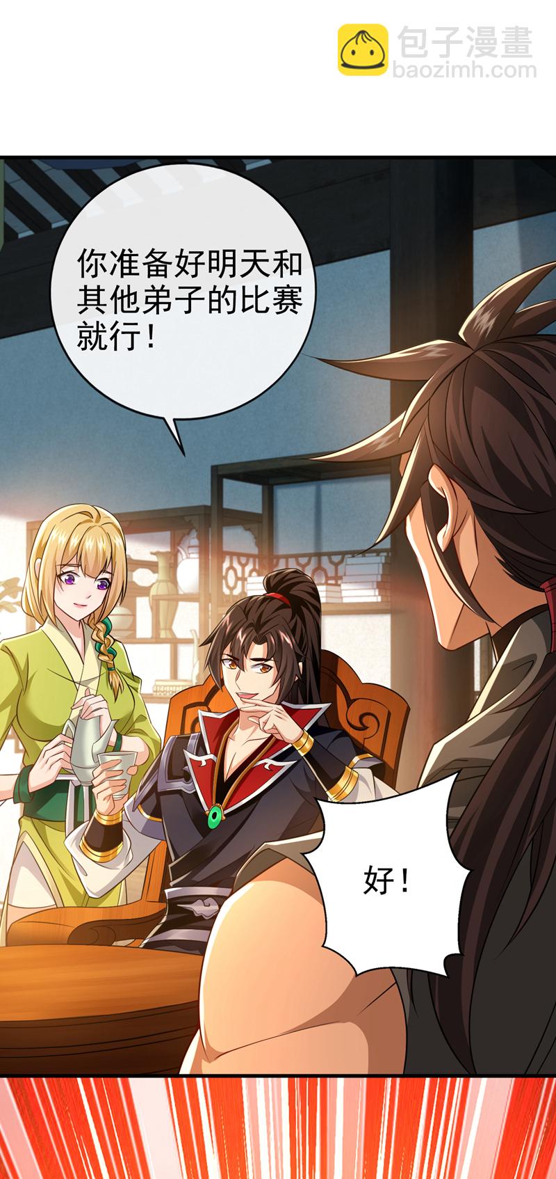 第52话 你可要好好想想36