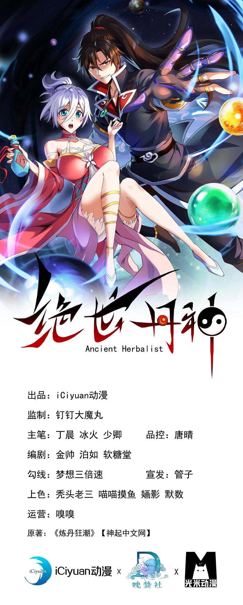 第53话 谁才是大王？0