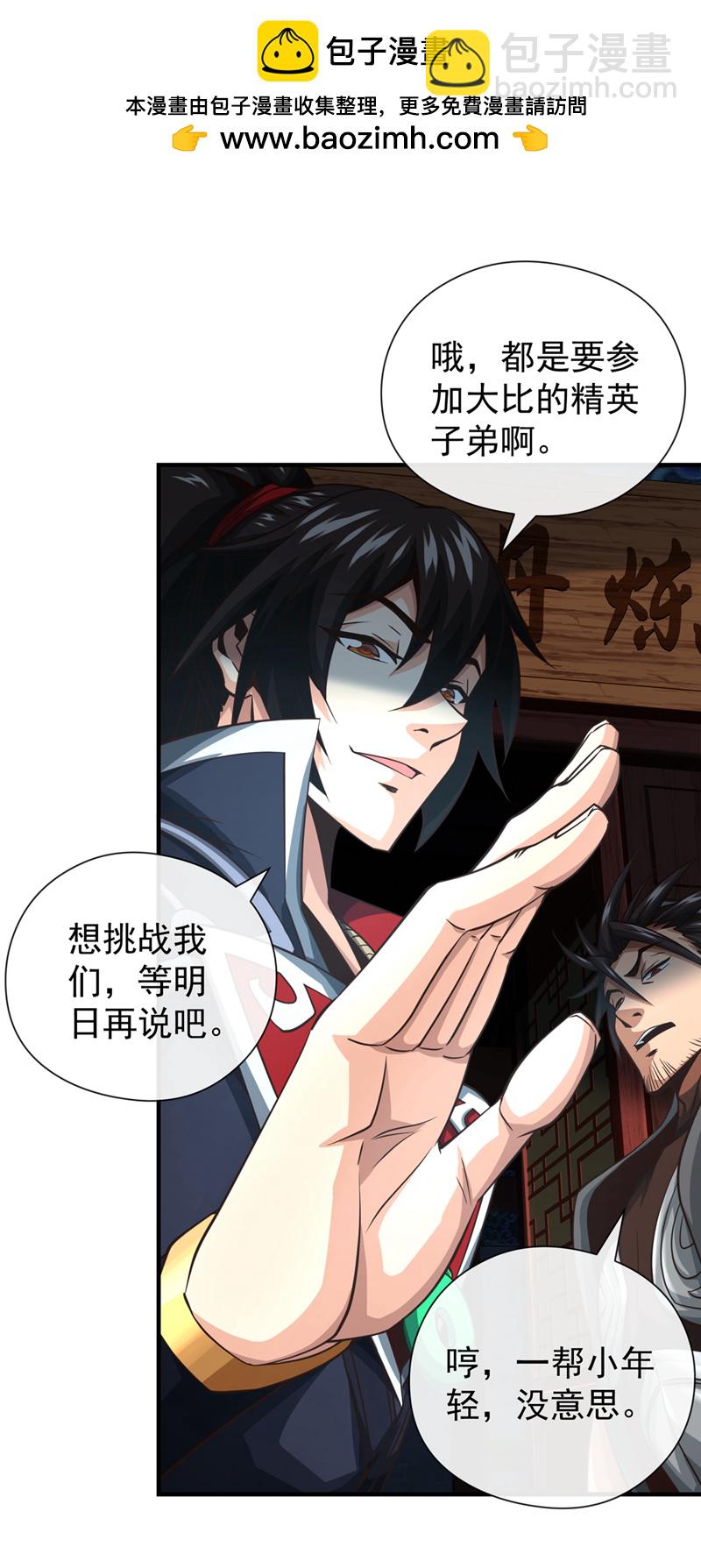 第53话 谁才是大王？1