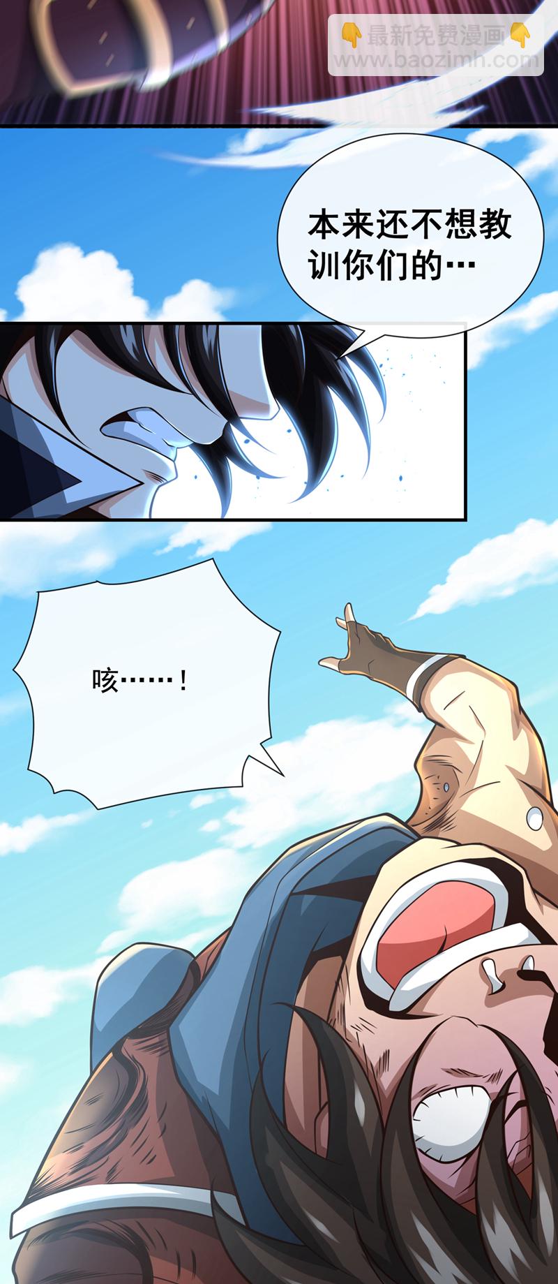 第53话 谁才是大王？12