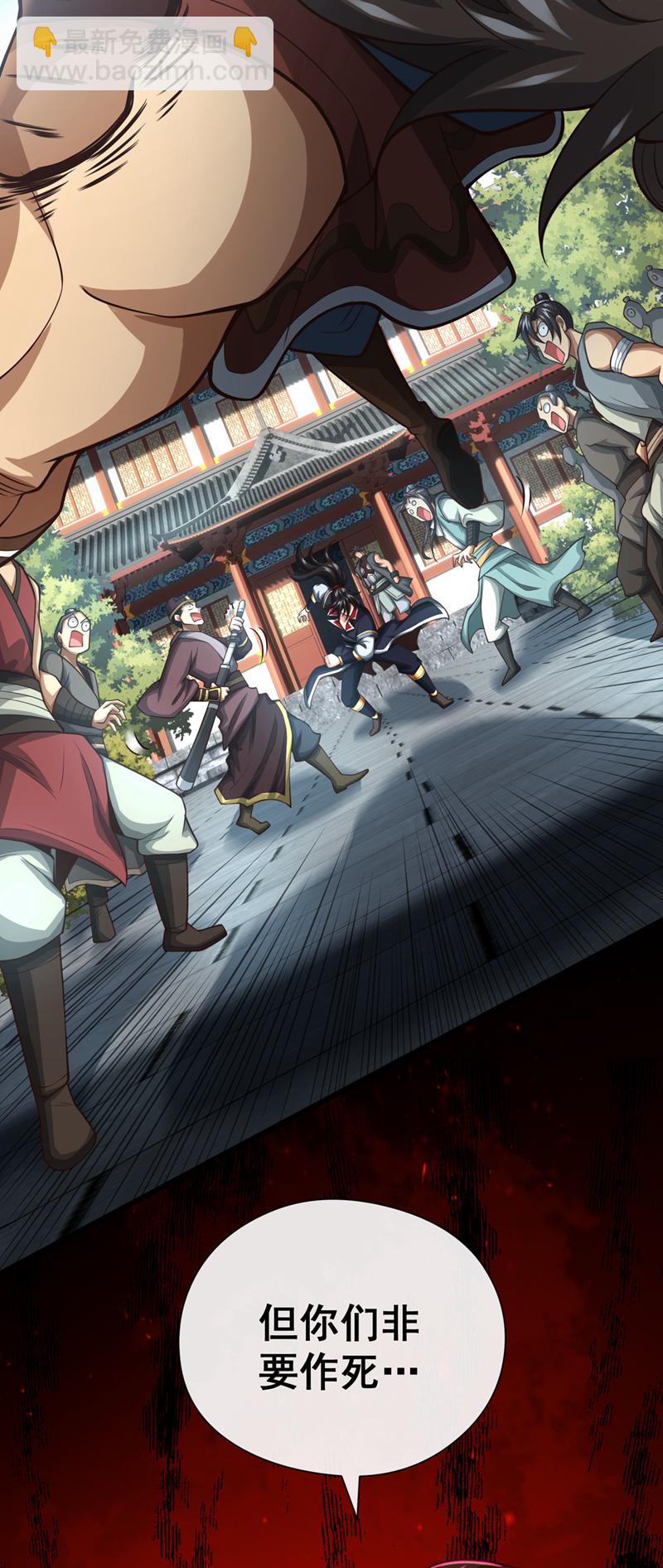 第53话 谁才是大王？13