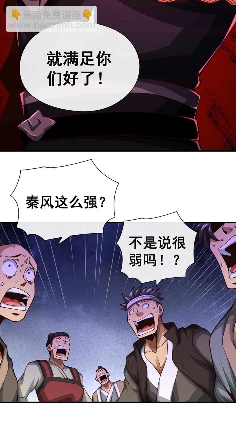 第53话 谁才是大王？15