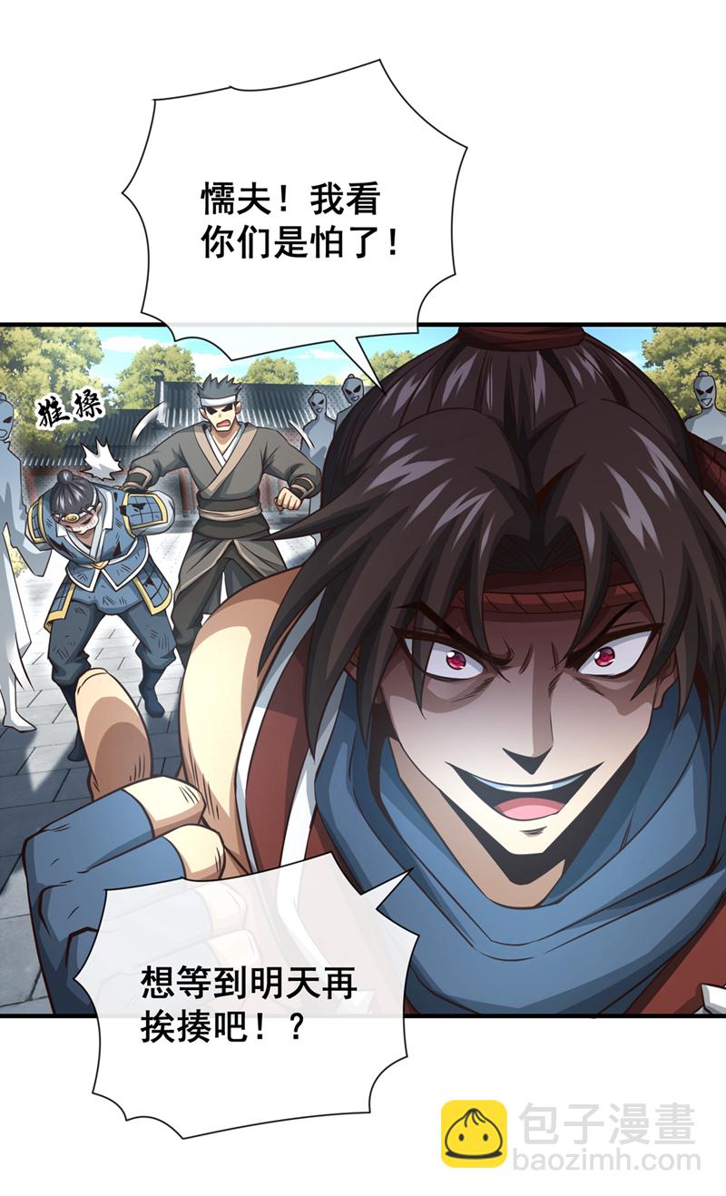 第53话 谁才是大王？2