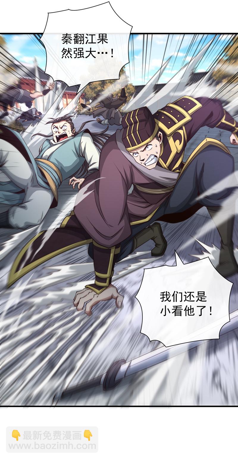第53话 谁才是大王？21