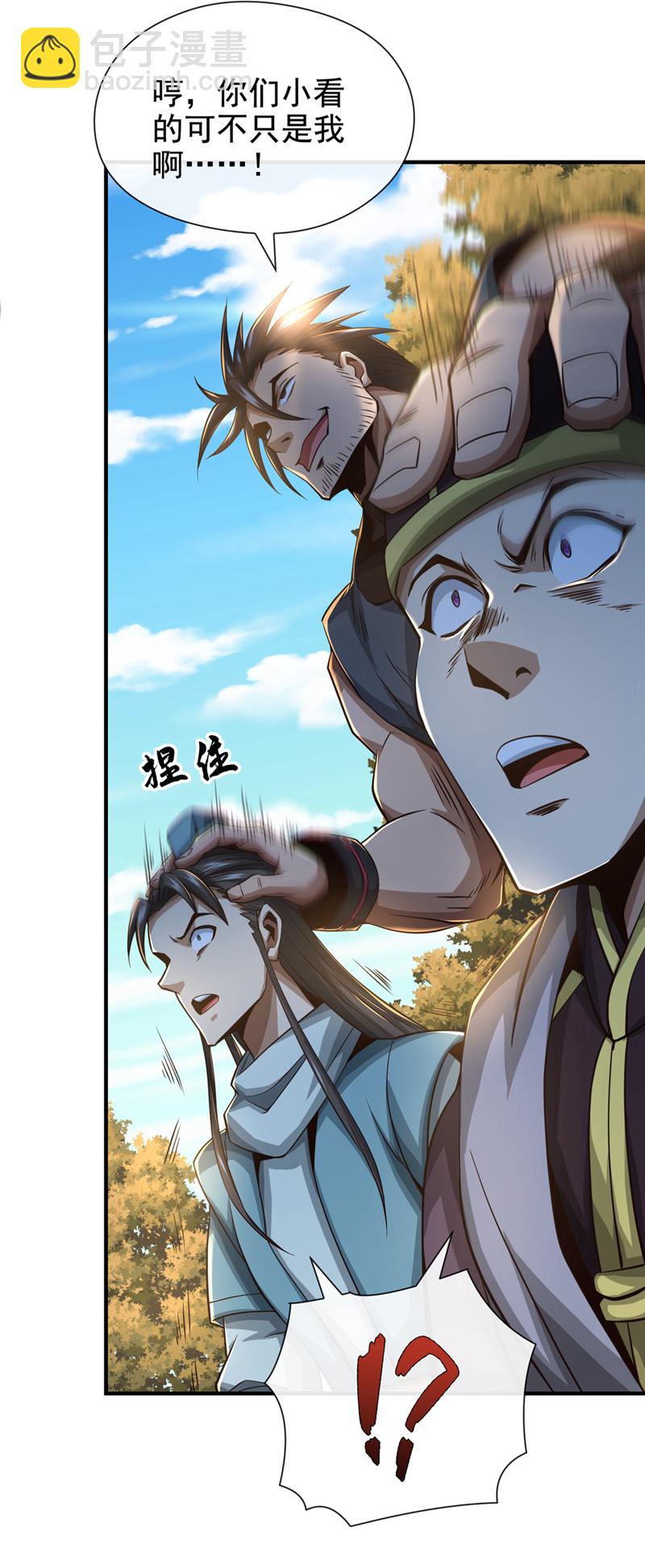 第53话 谁才是大王？22