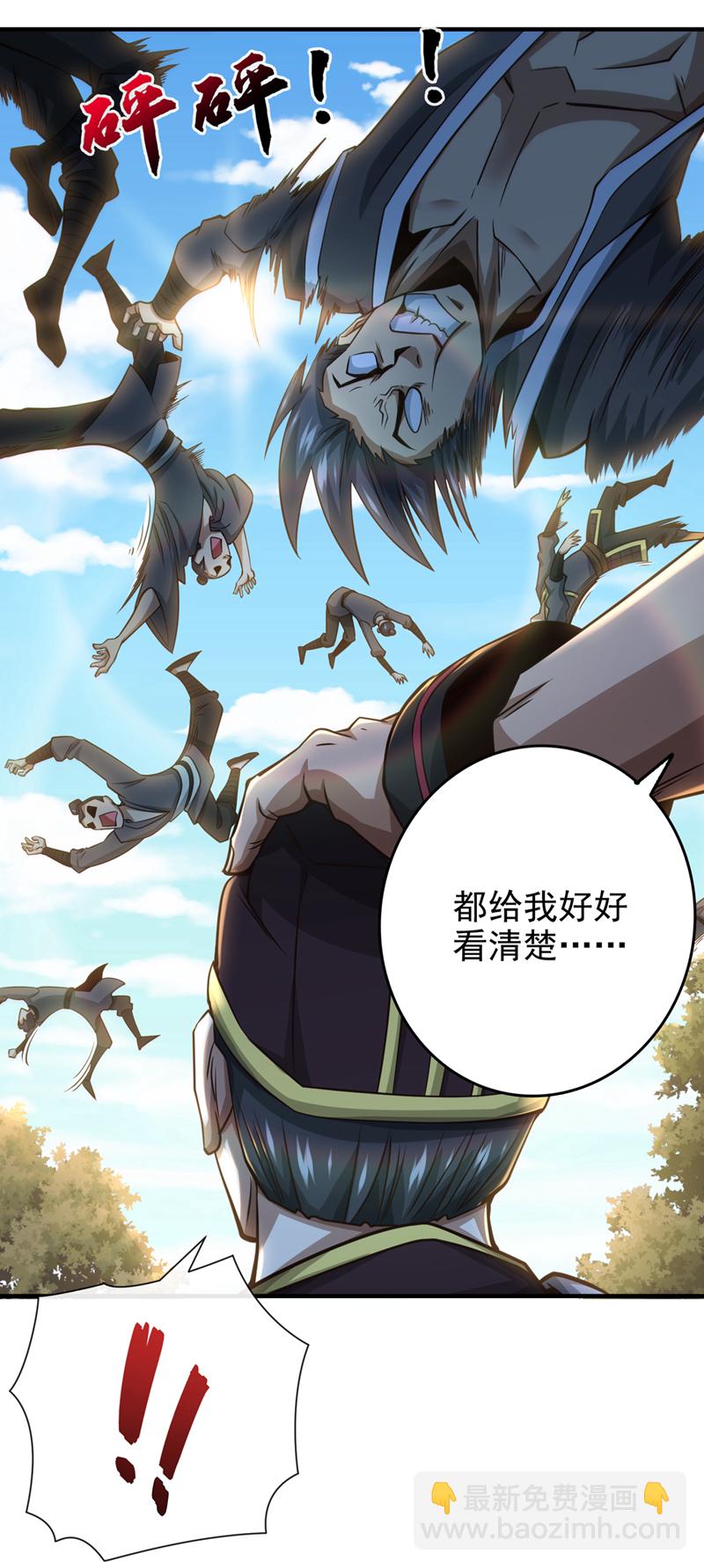 第53话 谁才是大王？23