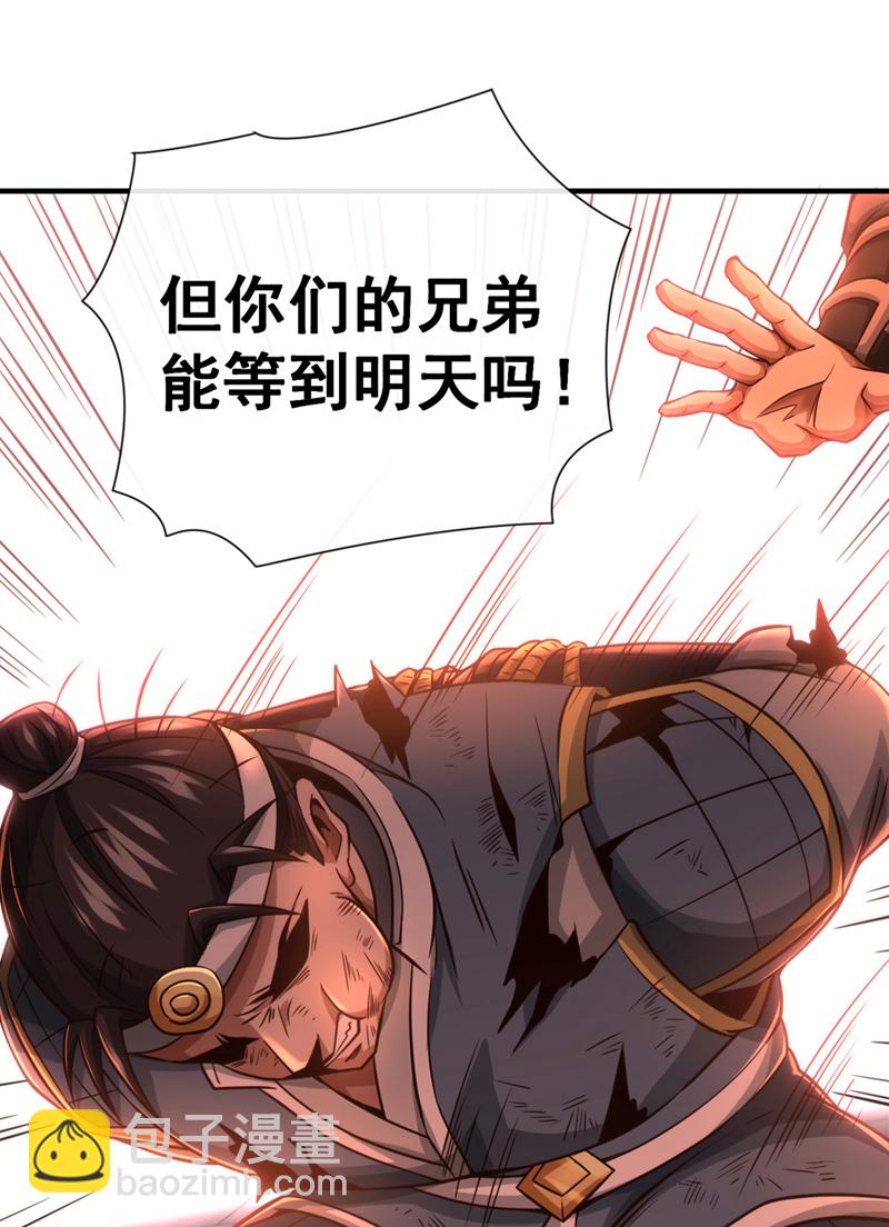 第53话 谁才是大王？3