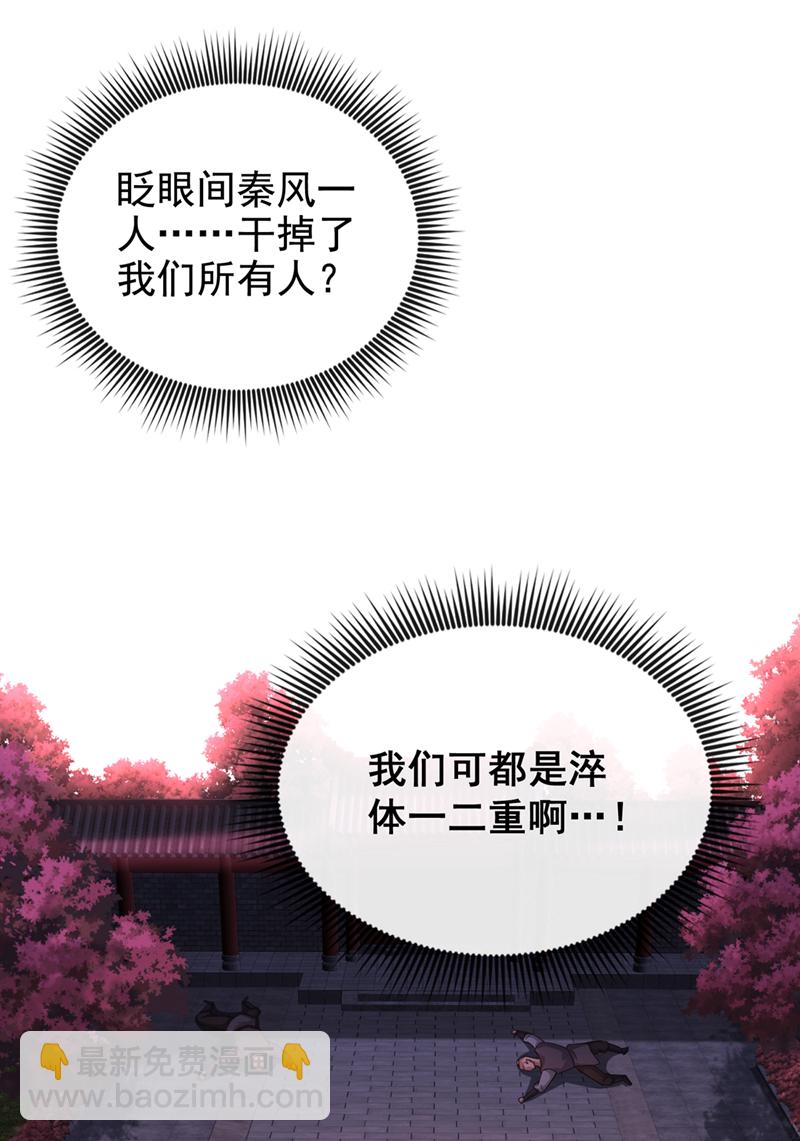 第53话 谁才是大王？30