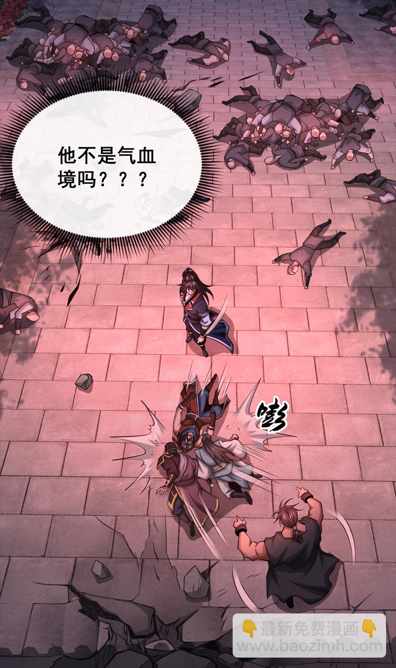 第53话 谁才是大王？31