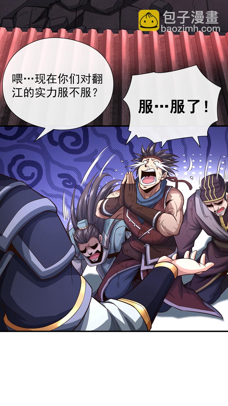 第53话 谁才是大王？32