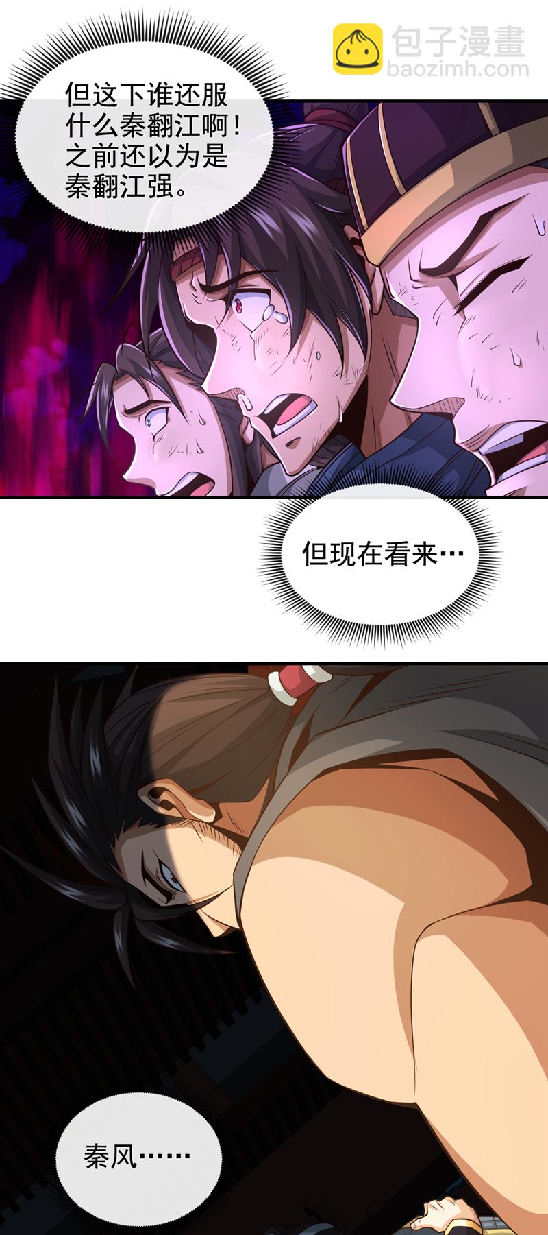 第53话 谁才是大王？33