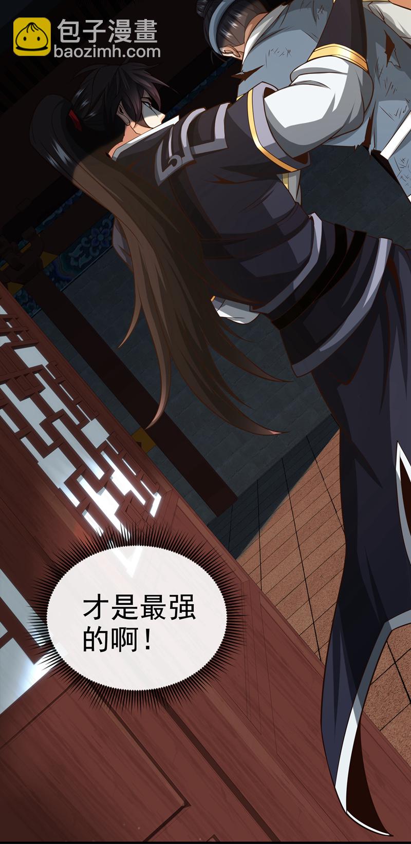 第53话 谁才是大王？34