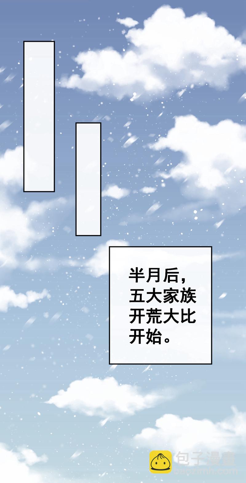 第53话 谁才是大王？35