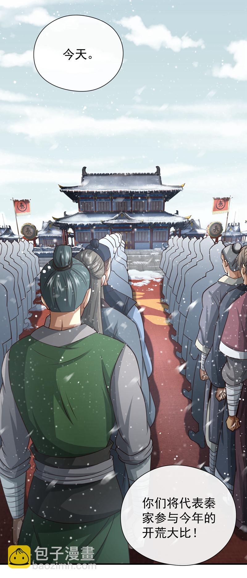 第53话 谁才是大王？36