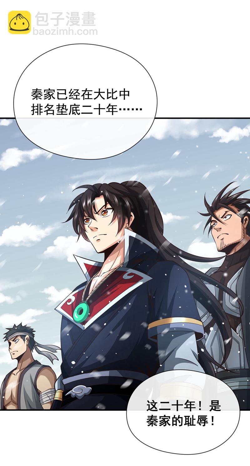 第53话 谁才是大王？37