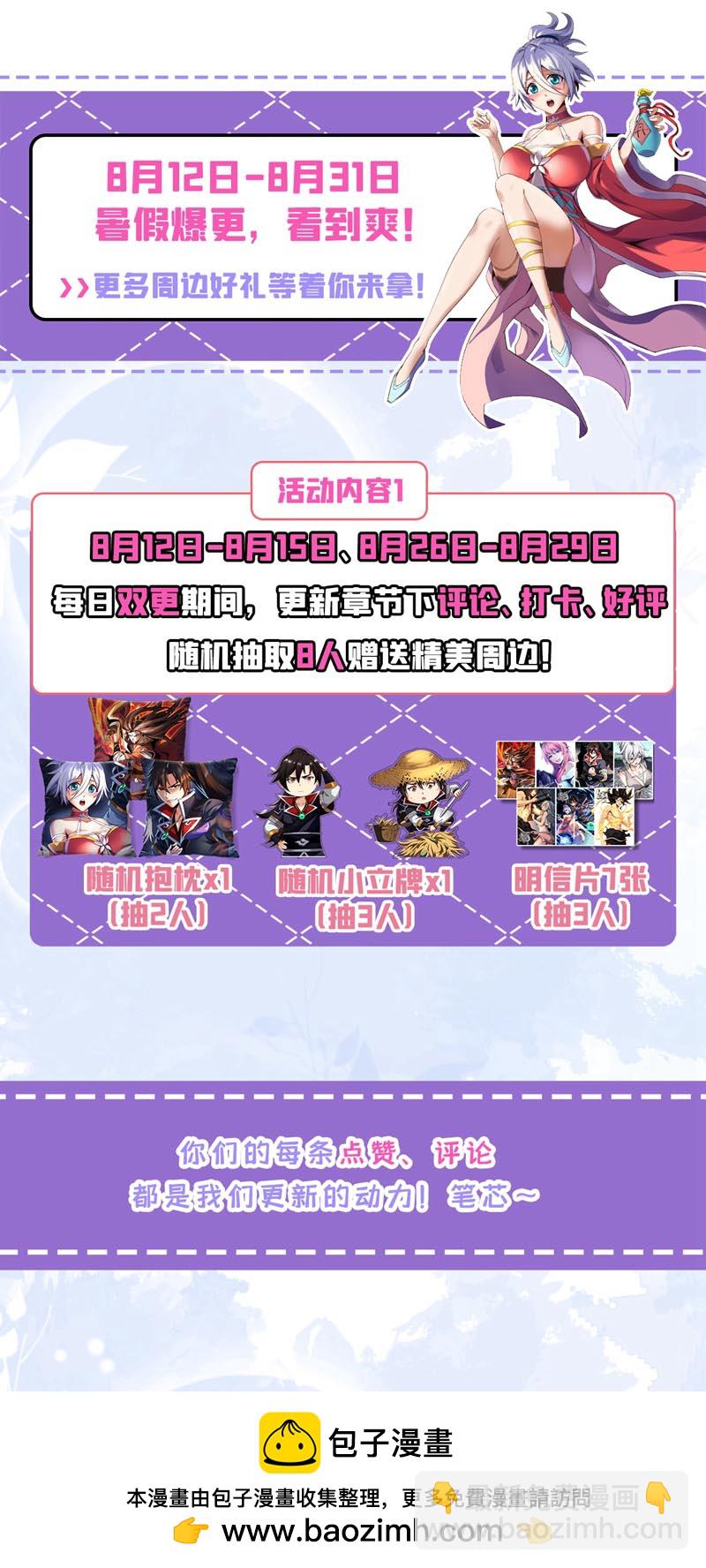 第53话 谁才是大王？39