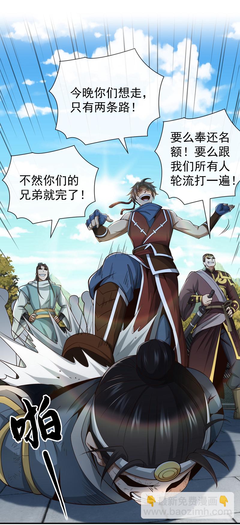 第53话 谁才是大王？5