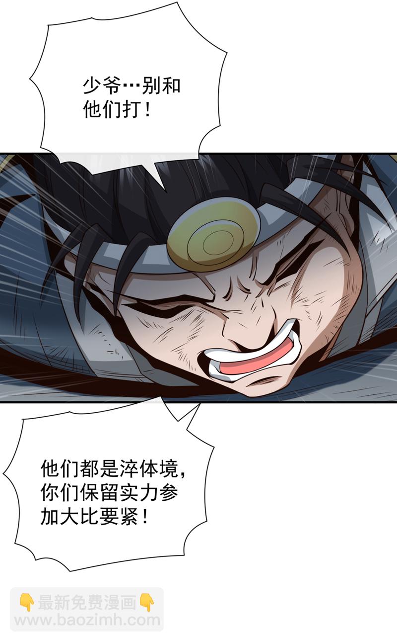第53话 谁才是大王？6