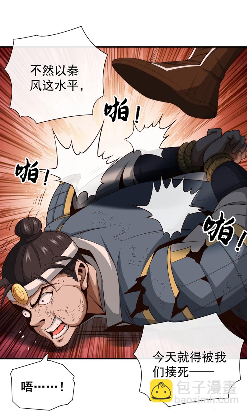 第53话 谁才是大王？8