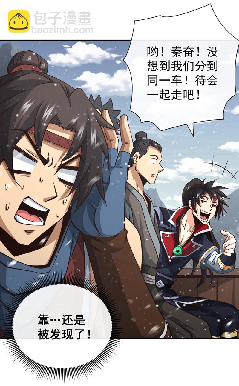 第54话 靠山没了……10