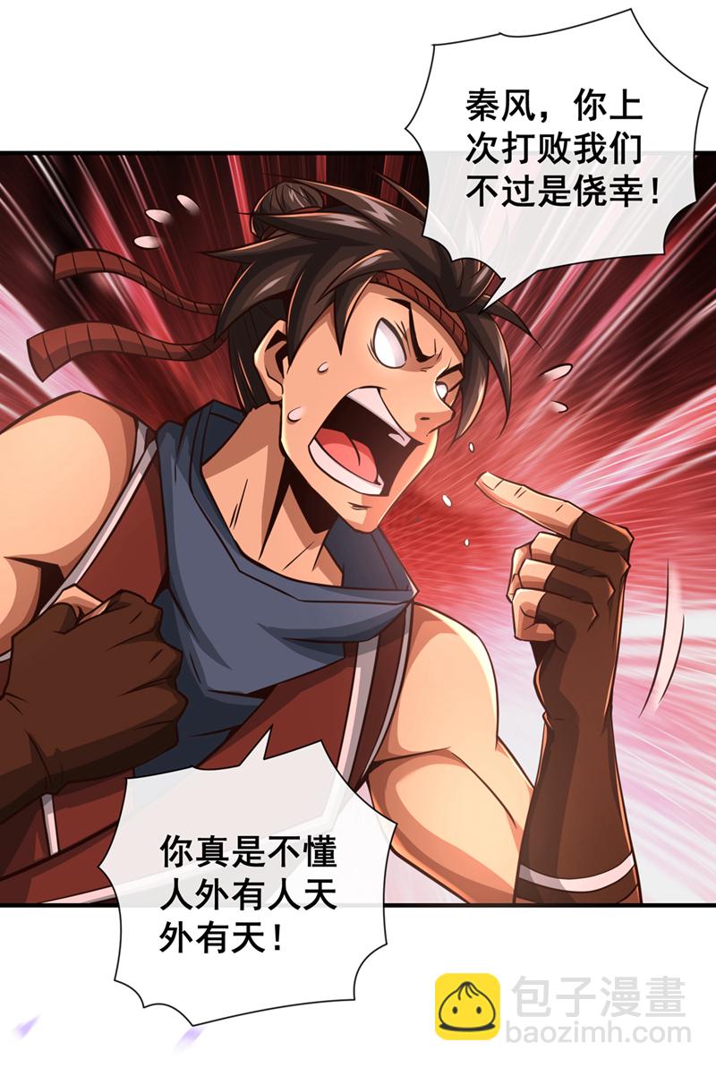 第54话 靠山没了……11