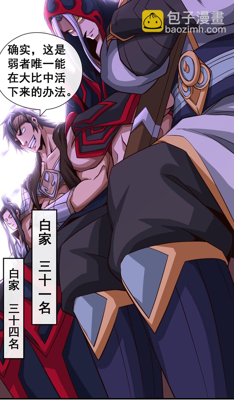 第54话 靠山没了……13