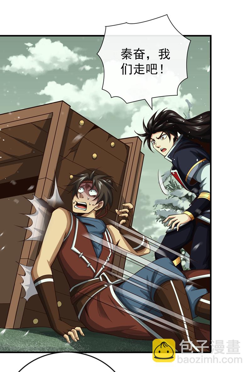 第54话 靠山没了……21