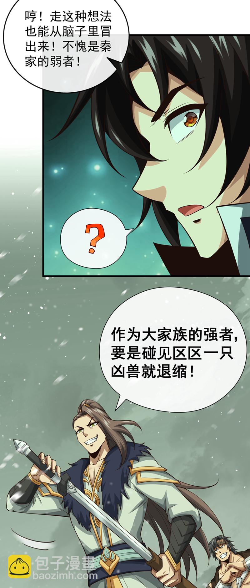 第54话 靠山没了……22