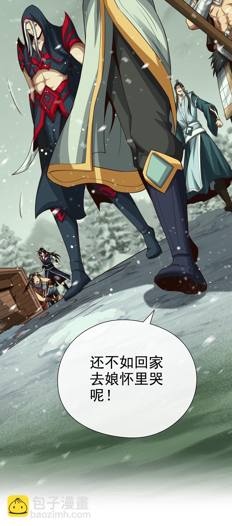 第54话 靠山没了……23
