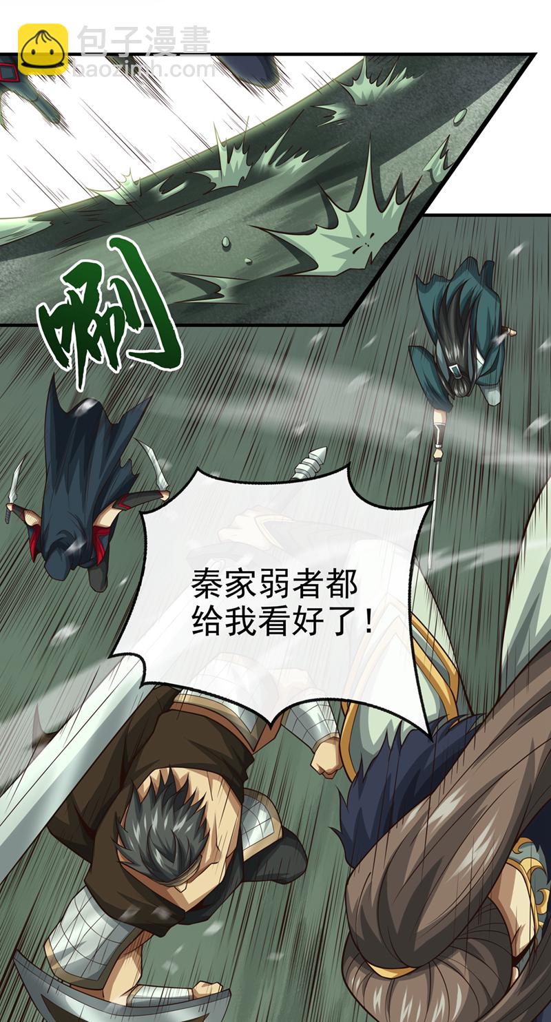 第54话 靠山没了……24
