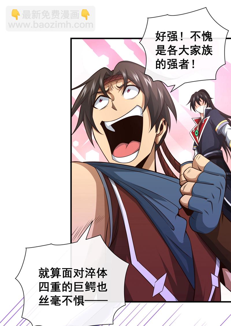 第54话 靠山没了……26