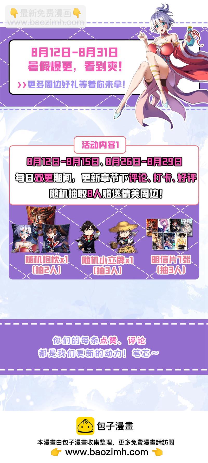 第54话 靠山没了……37