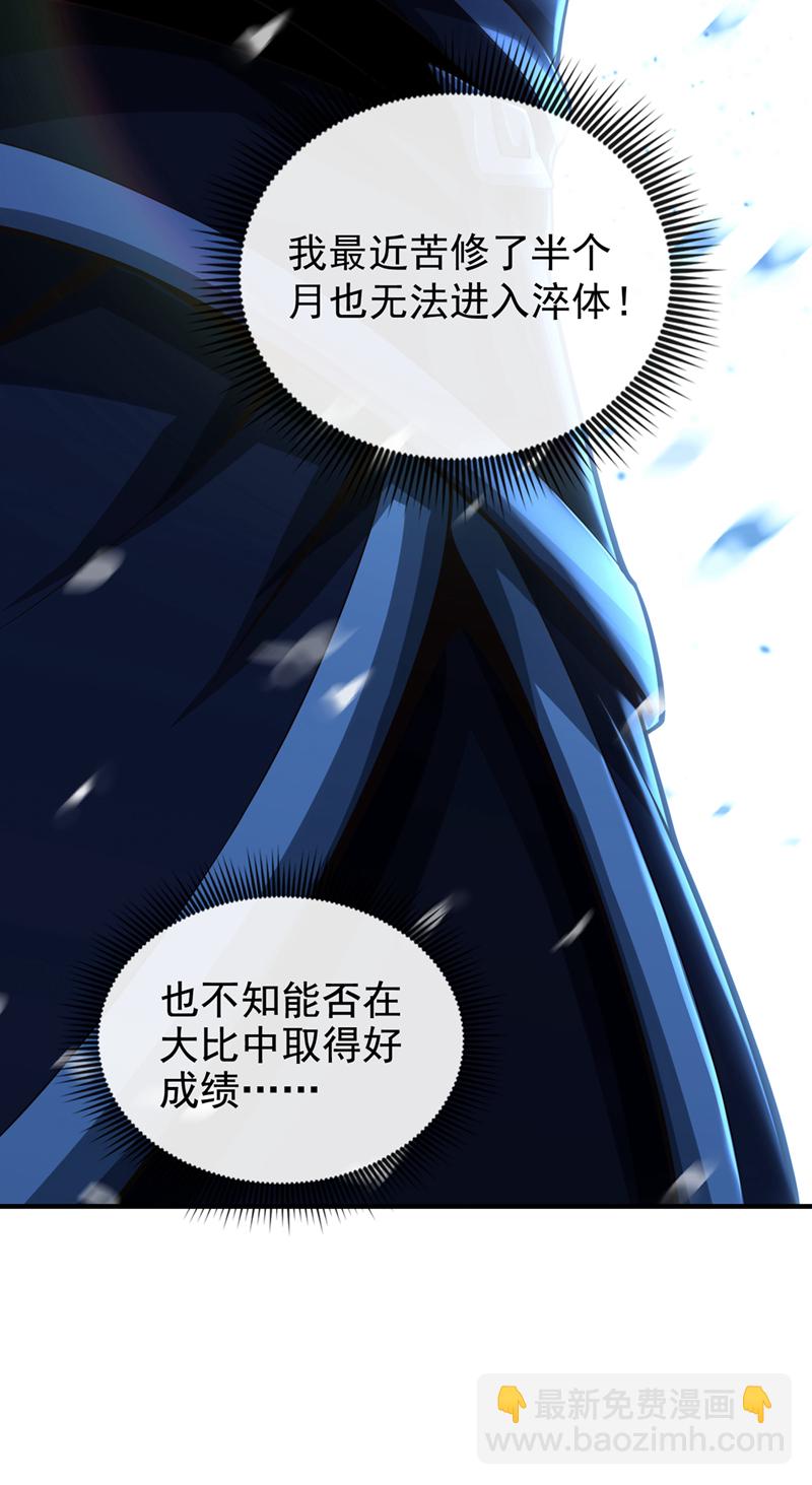 第54话 靠山没了……4